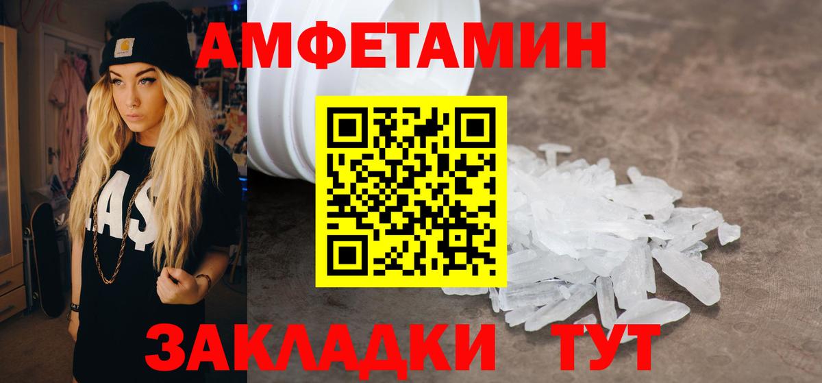 Амфетамин  Вход с VPN  Канаш  АМФ  АМФ VHQ 