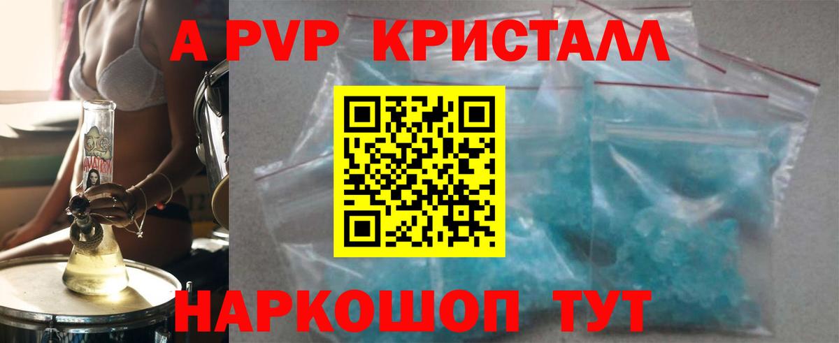 A PVP мука  Вход с VPN  Alpha PVP СК  Канаш  А ПВП Соль 
