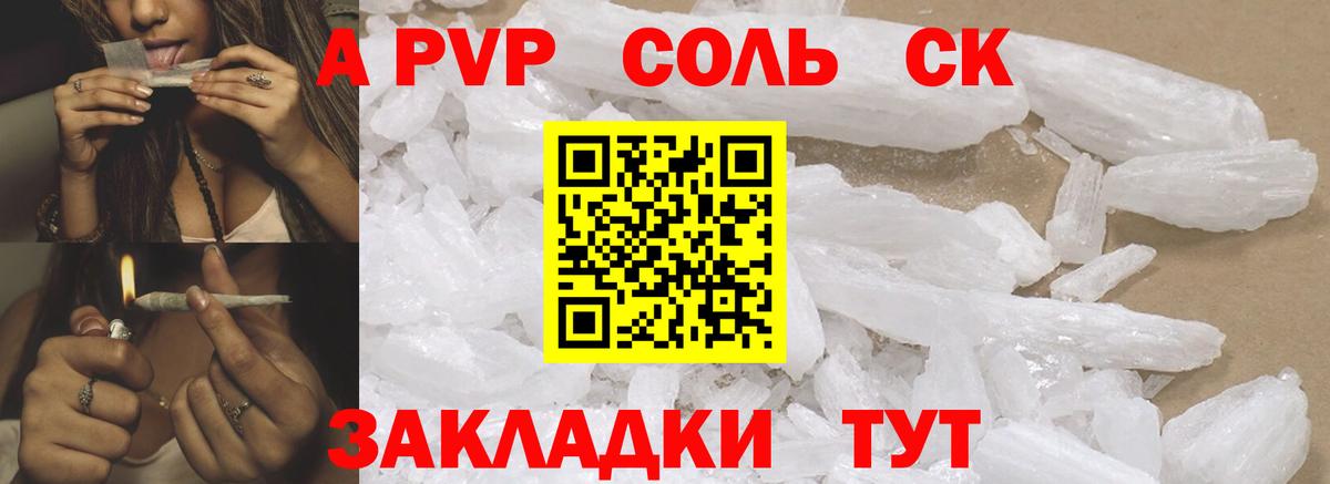 Alfa_PVP СК КРИС Канаш