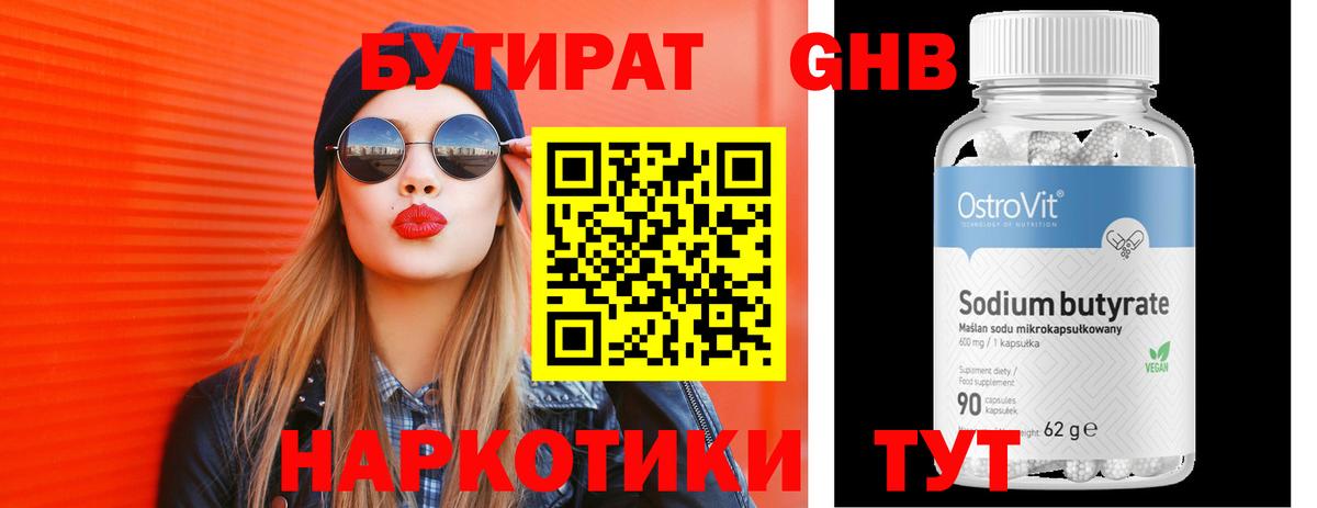 Канаш  БУТИРАТ оксана  Вход с VPN 