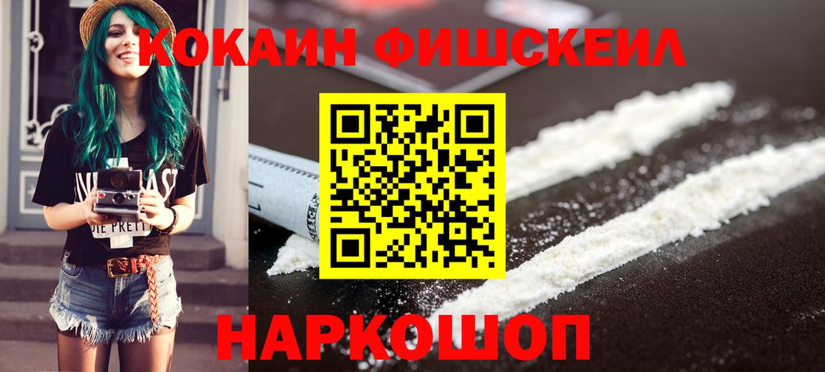 Кокаин 98% Канаш
