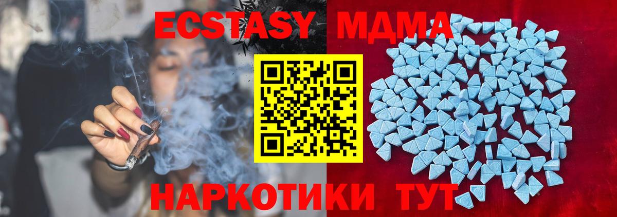Канаш  Экстази  Ecstasy XTC  нарко площадка состав  Экстази ешки  Вход с VPN 