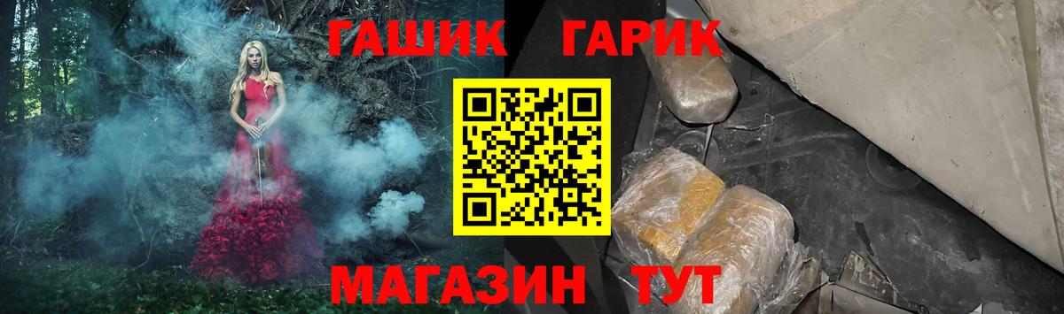 ГАШИШ индика сатива  ГАШ Premium  ГАШИШ  Вход с VPN  Канаш 