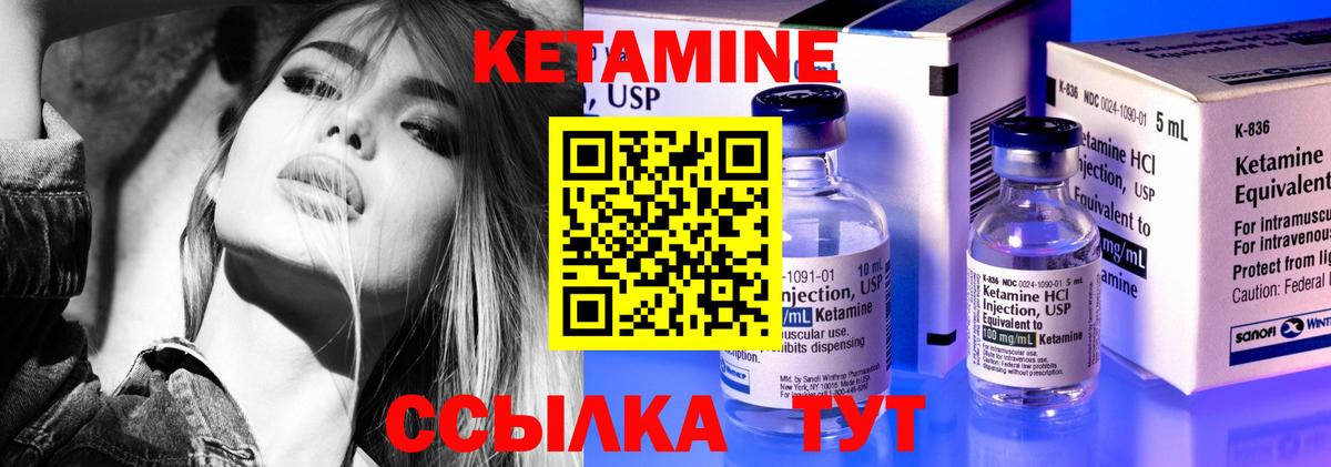 Кетамин ketamine Канаш