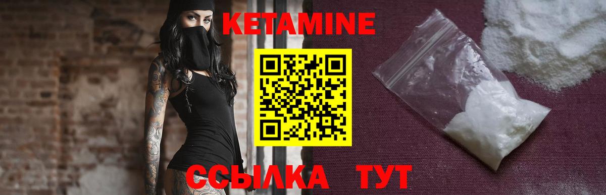 Канаш  КЕТАМИН VHQ  Вход с VPN 
