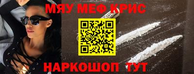 мефедрон мука Комсомольск-на-Амуре