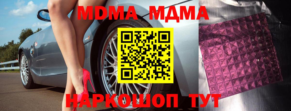 MDMA молли Канаш