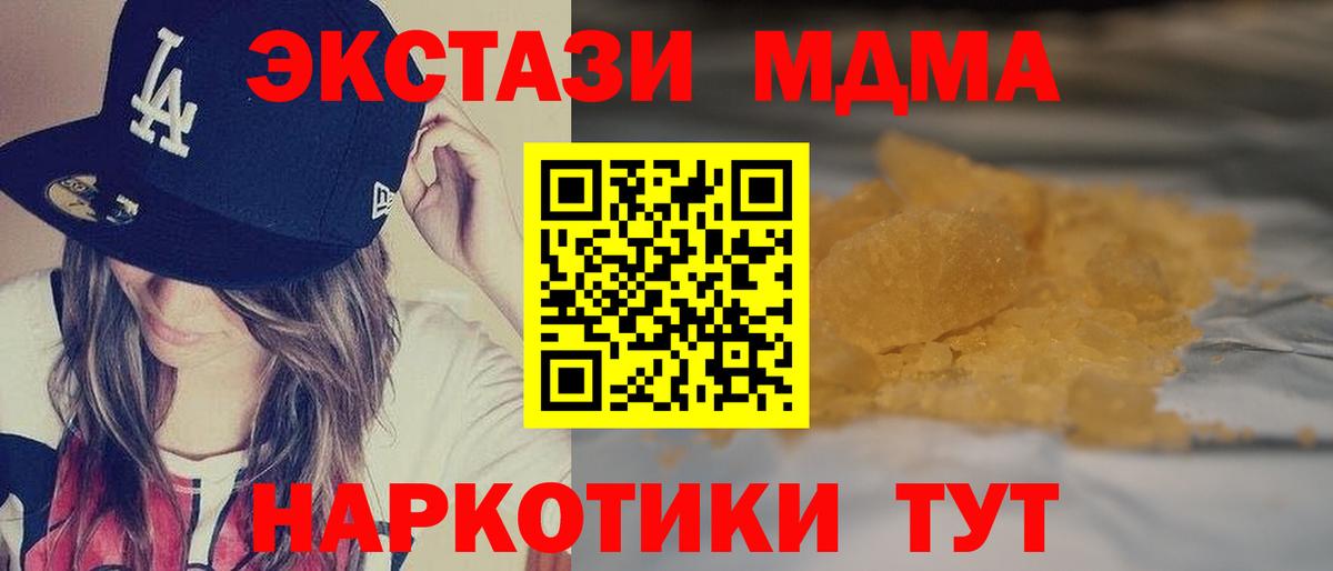 Лсд 25  A PVP СК   Мефедрон   ГАШ  Вход с VPN  Канаш  Cocaine  ГАШИШ  Конопля 