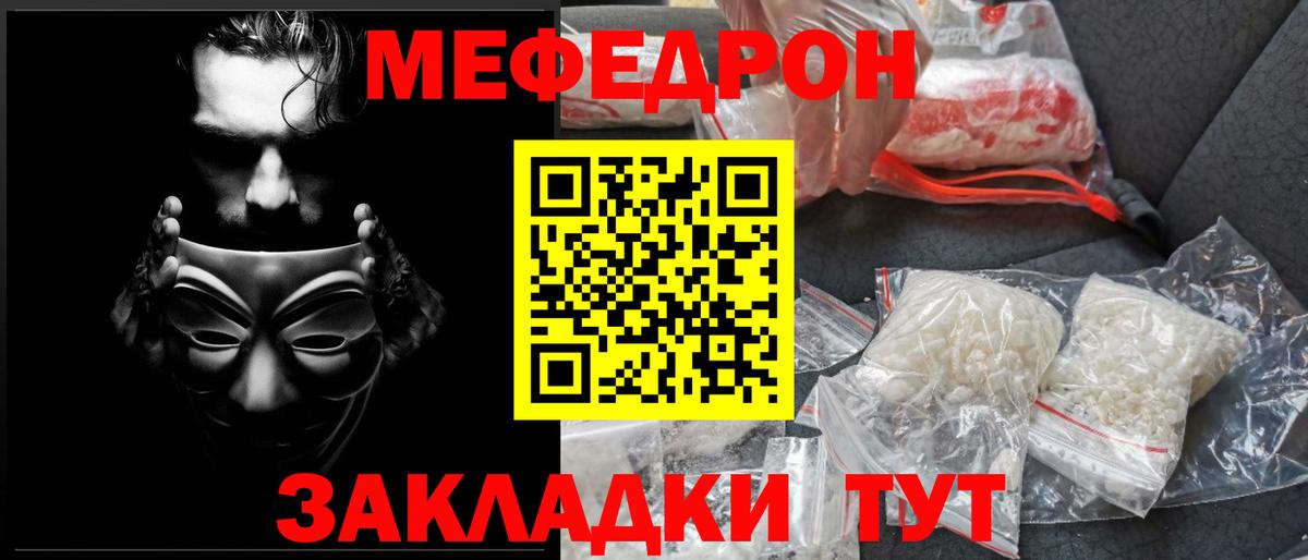 Канаш  Меф  МЯУ-МЯУ мука  Вход с VPN  Мефедрон мяу мяу 