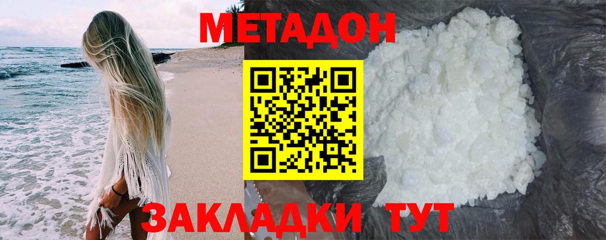 ссылка на мегу вход  Вход с VPN  МЕТАДОН кристалл  Канаш  Метадон кристалл 