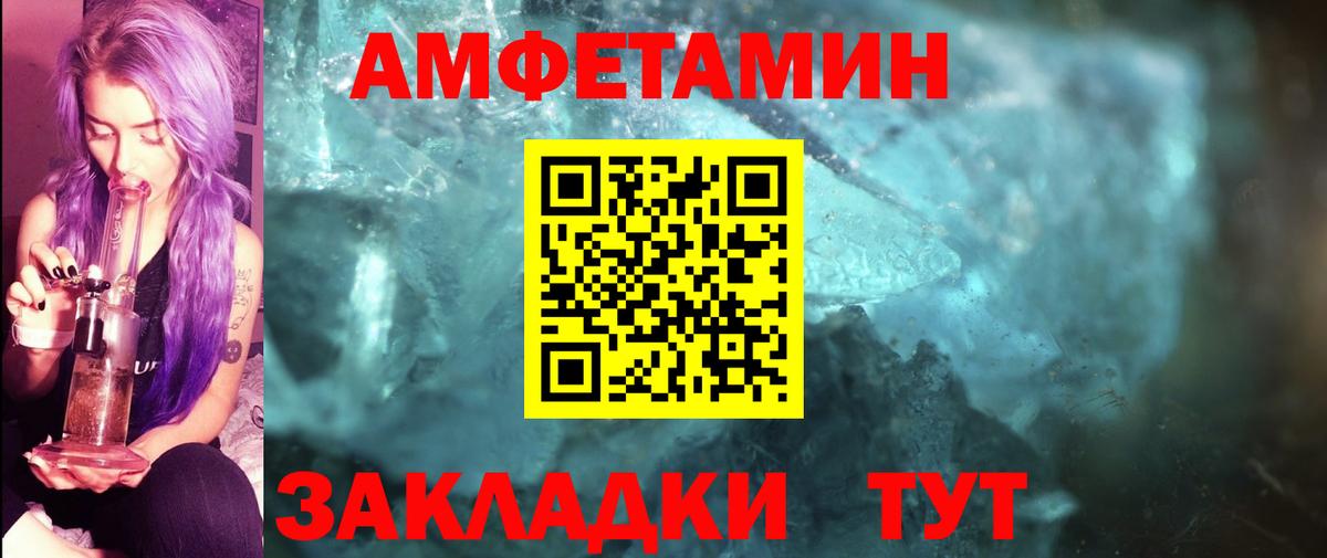 МЕТАМФЕТАМИН кристалл Канаш
