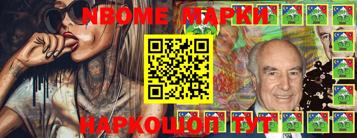 Наркотические марки 1,8мг Канаш