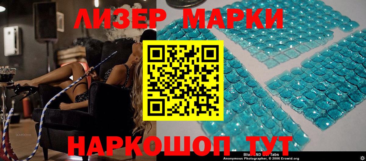 Канаш  Наркотические марки 1,5мг  Марки N-bome  Вход с VPN 